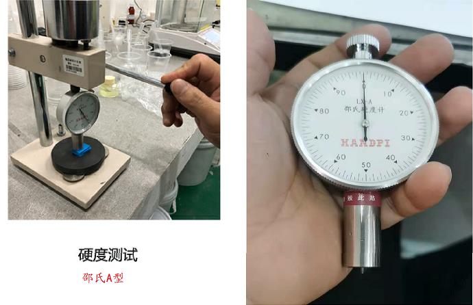 人體硅膠原料硬度用什么測量 ？