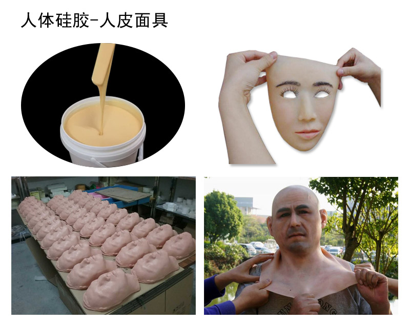 人體硅膠可以制作仿真面具嗎？